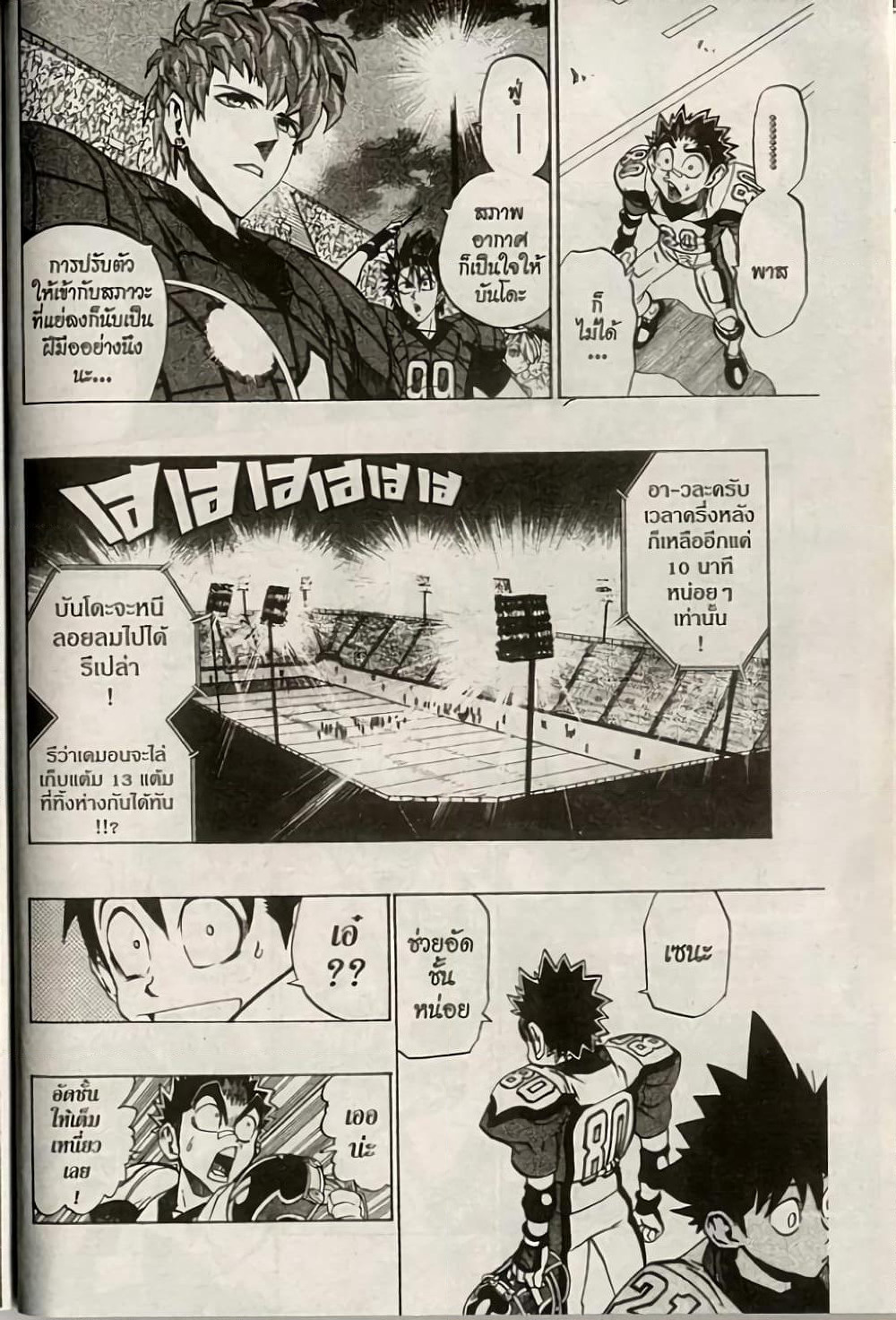 Eyeshield 21 page 6