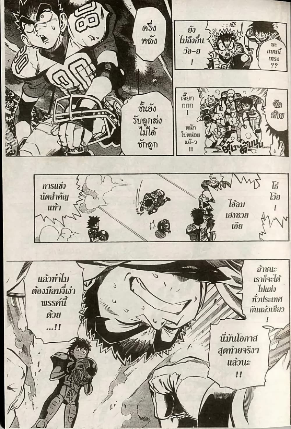 Eyeshield 21 page 7