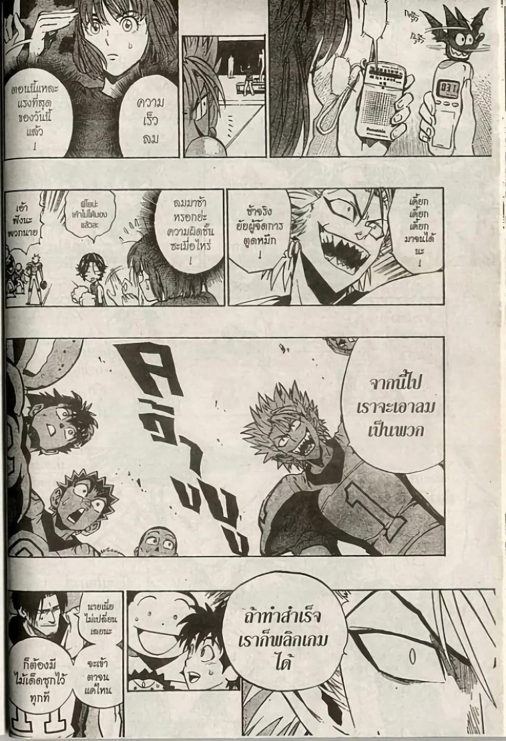 Eyeshield 21 page 8