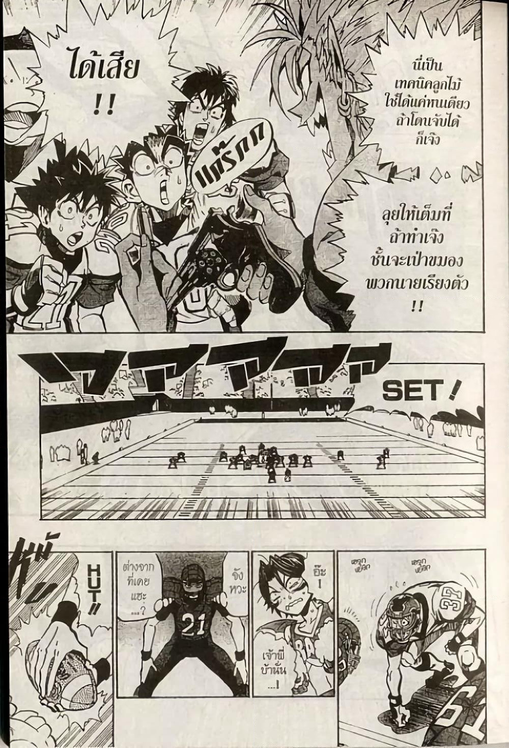 Eyeshield 21 page 9