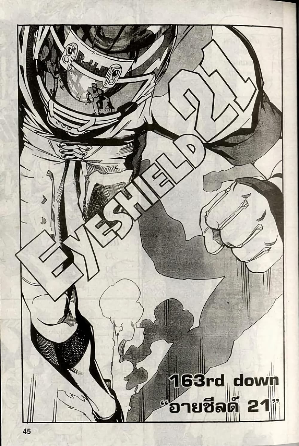 Eyeshield 21 page 1