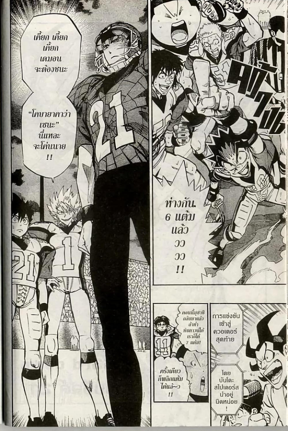 Eyeshield 21 page 2