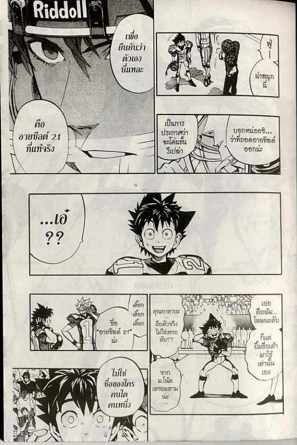 Eyeshield 21 page 3