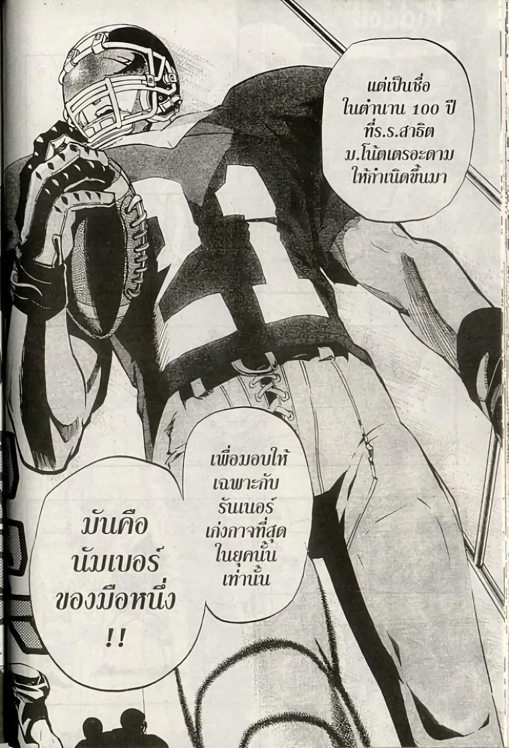 Eyeshield 21 page 4