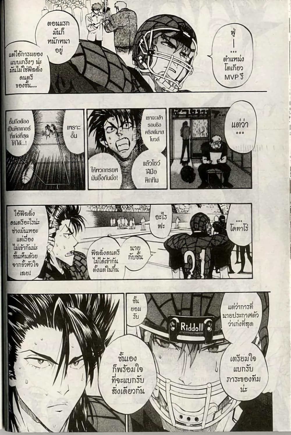 Eyeshield 21 page 6