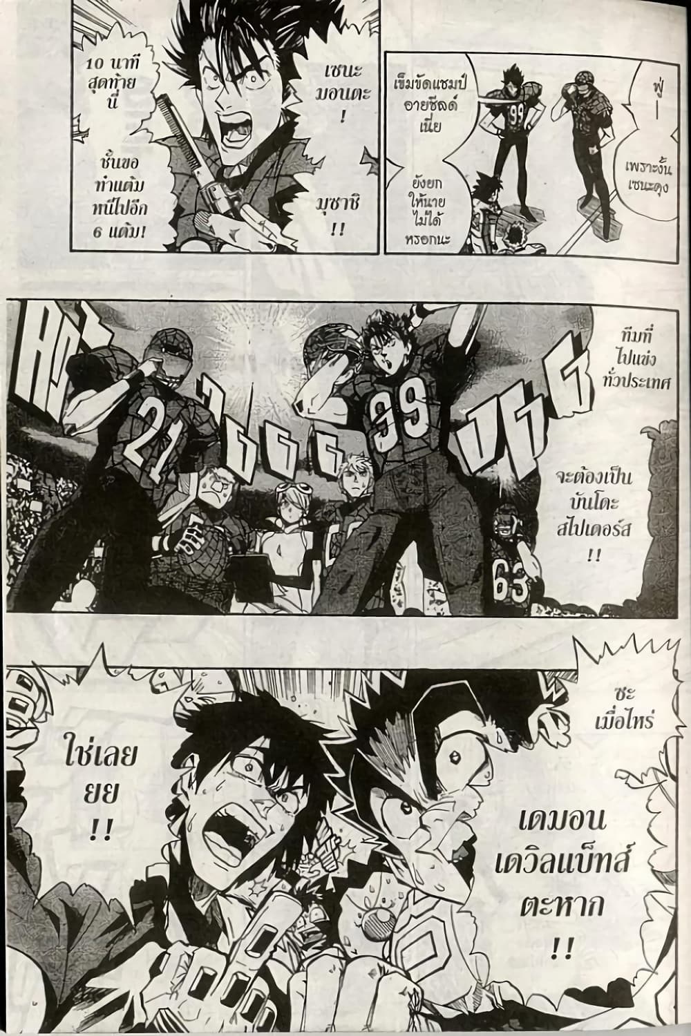Eyeshield 21 page 7