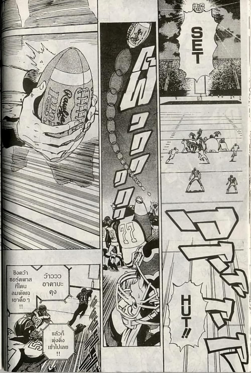 Eyeshield 21 page 8