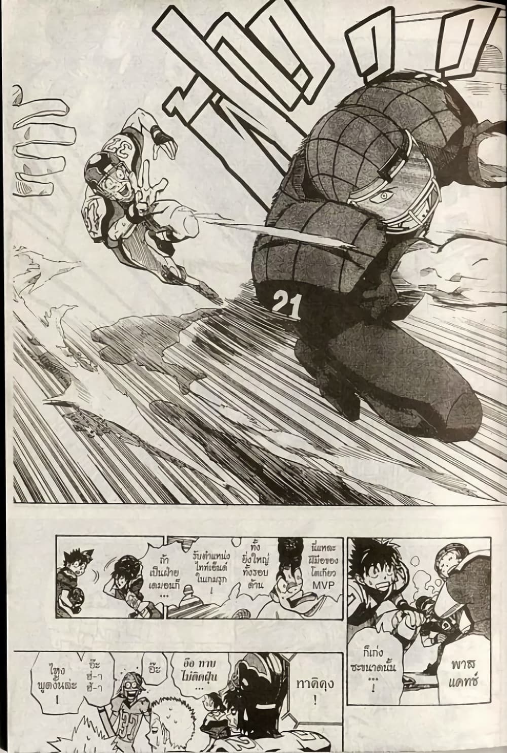 Eyeshield 21 page 9