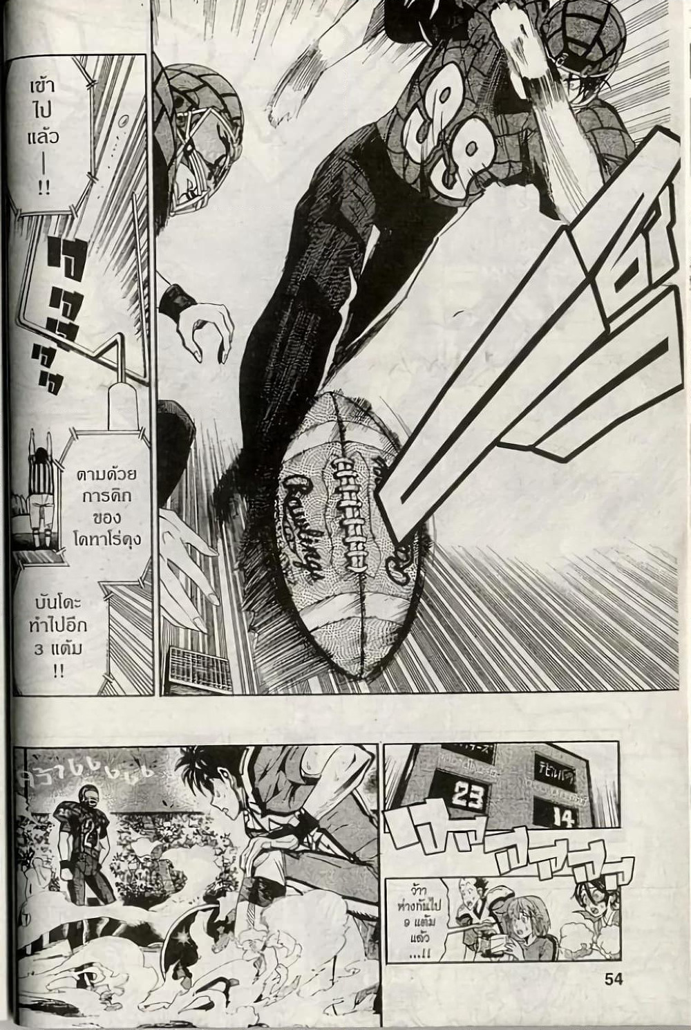 Eyeshield 21 page 10