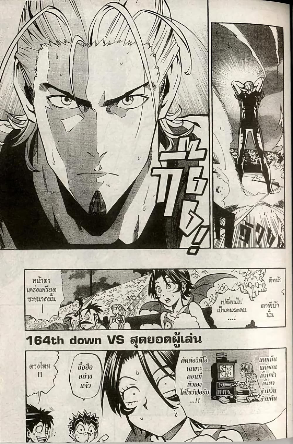 Eyeshield 21 page 1