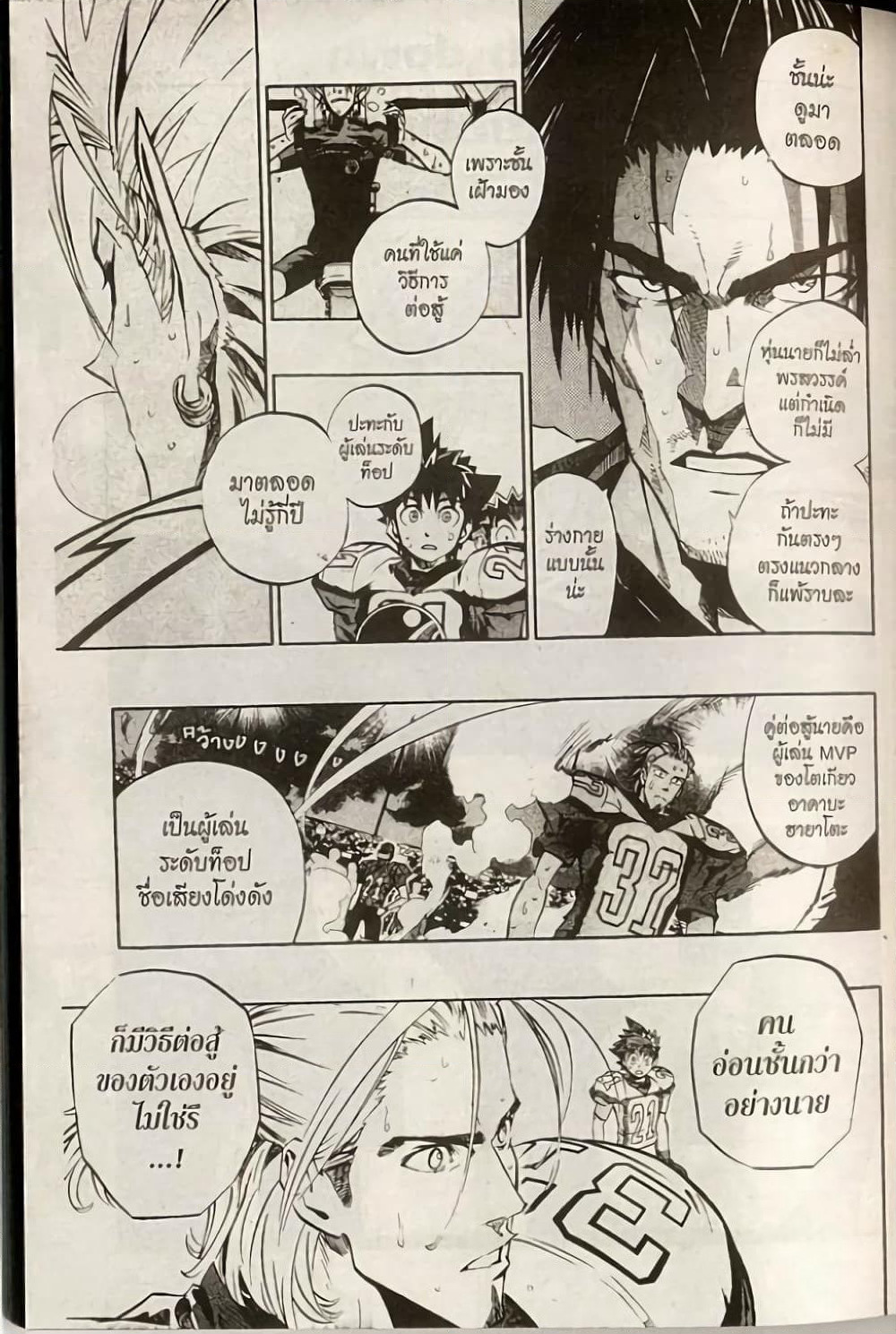 Eyeshield 21 page 3