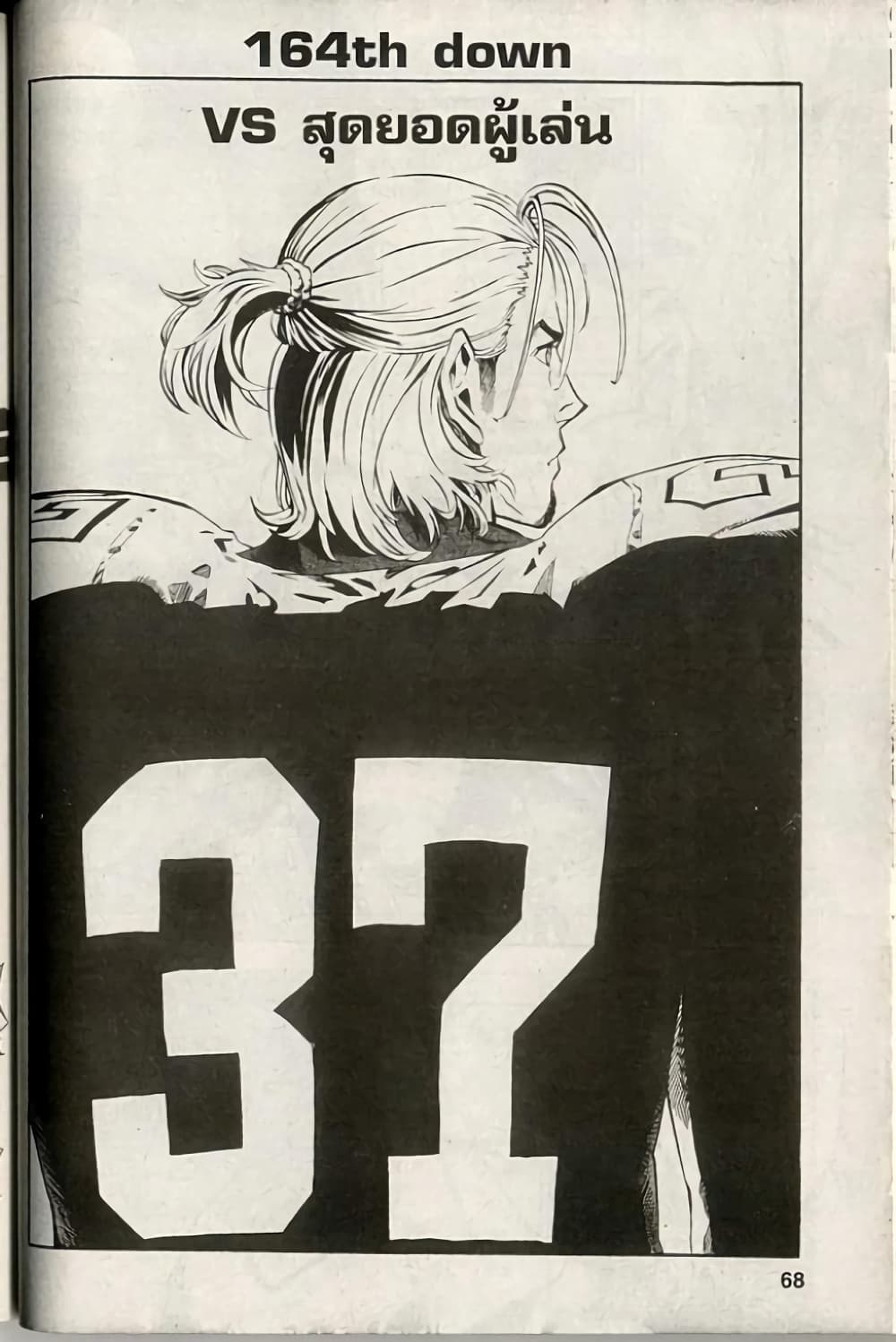 Eyeshield 21 page 4