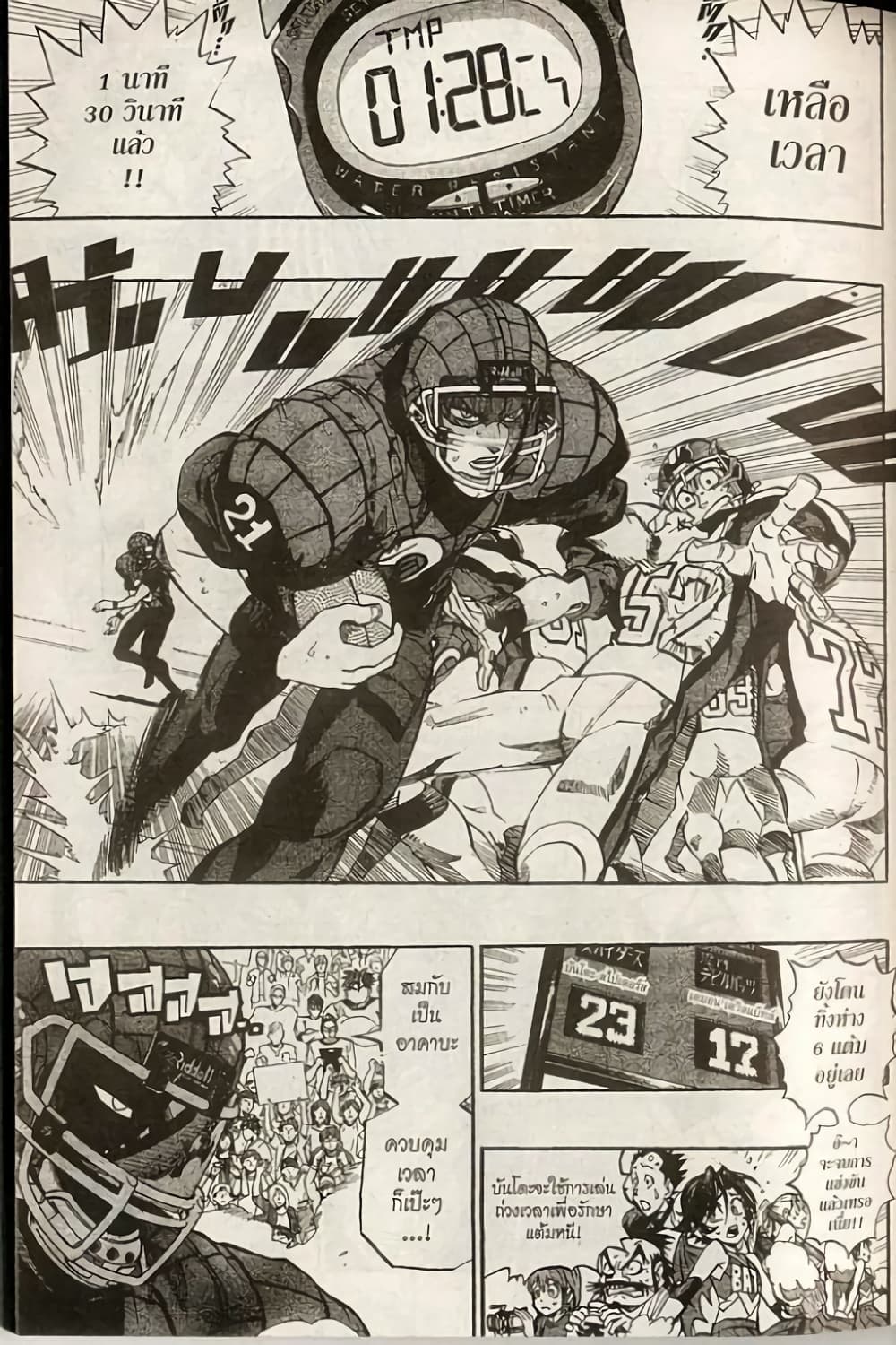 Eyeshield 21 page 5