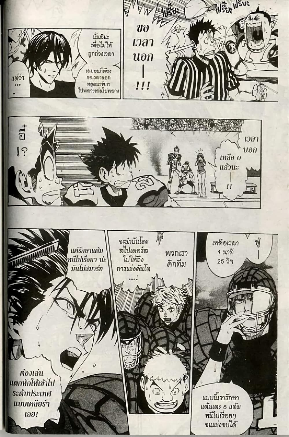 Eyeshield 21 page 6