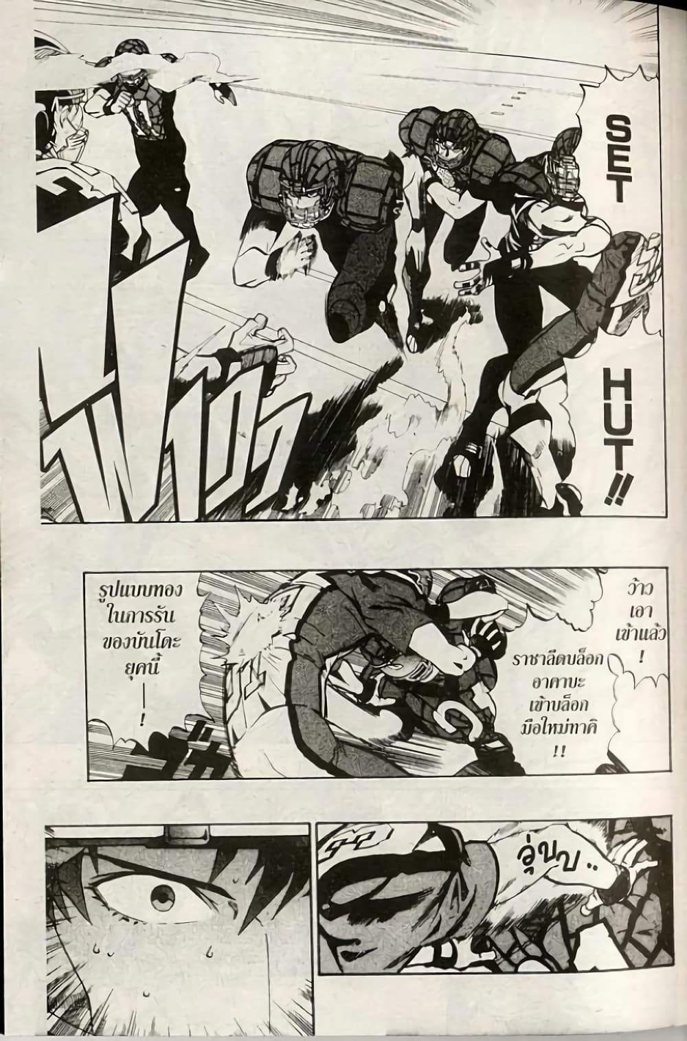 Eyeshield 21 page 7