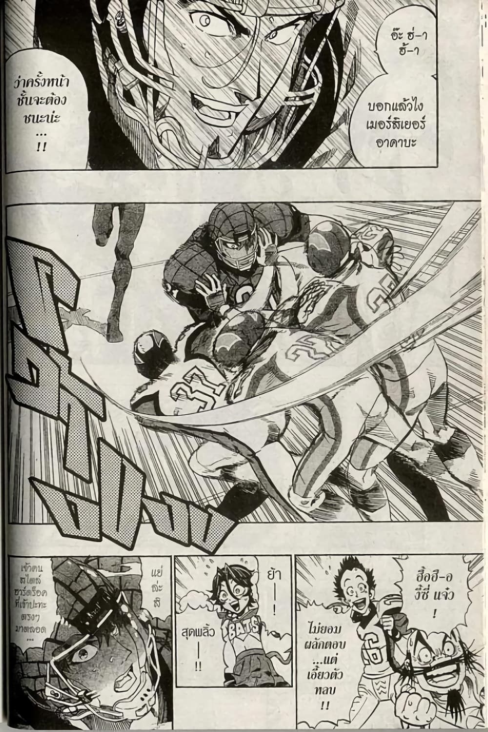 Eyeshield 21 page 8