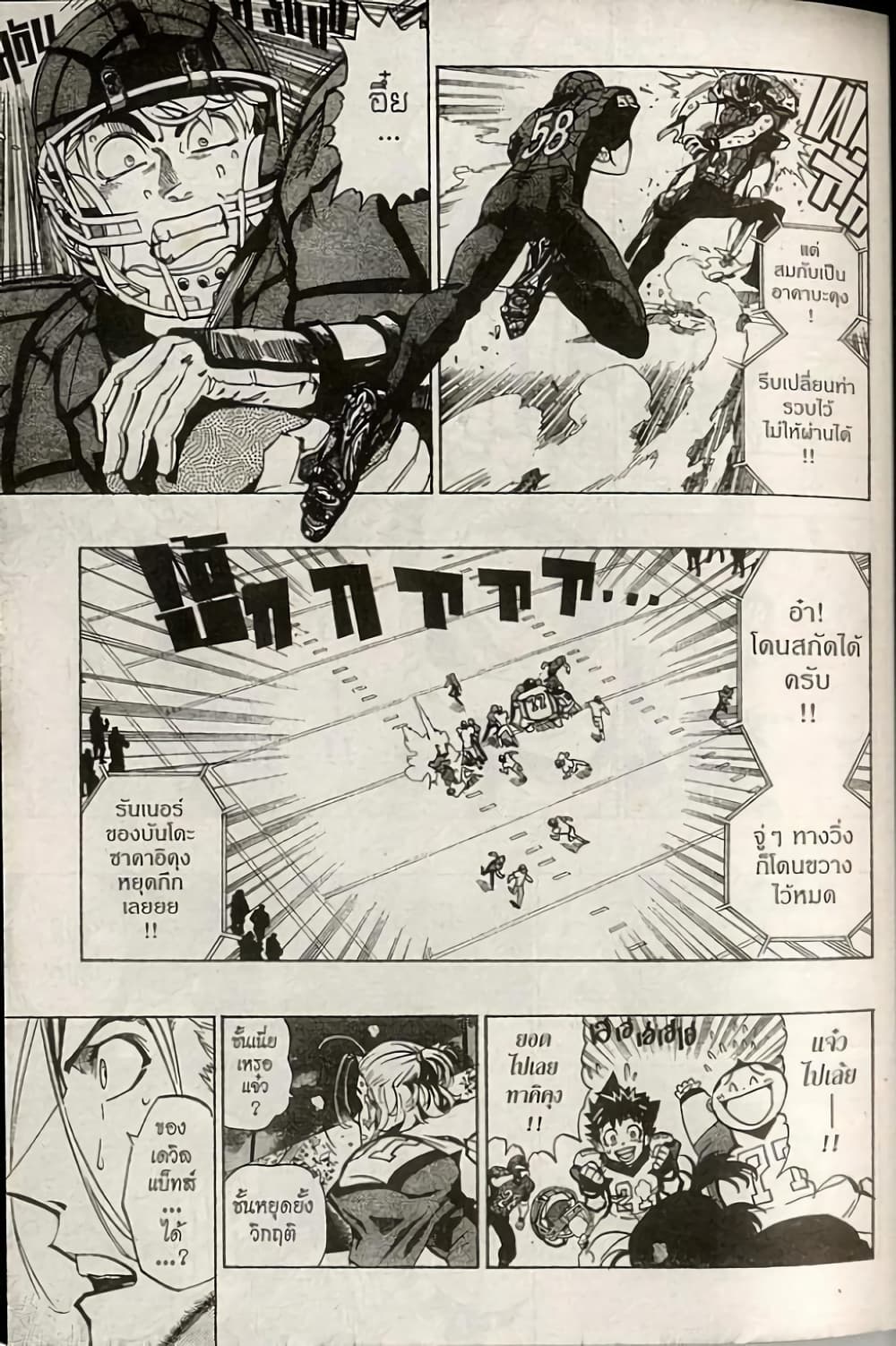 Eyeshield 21 page 9