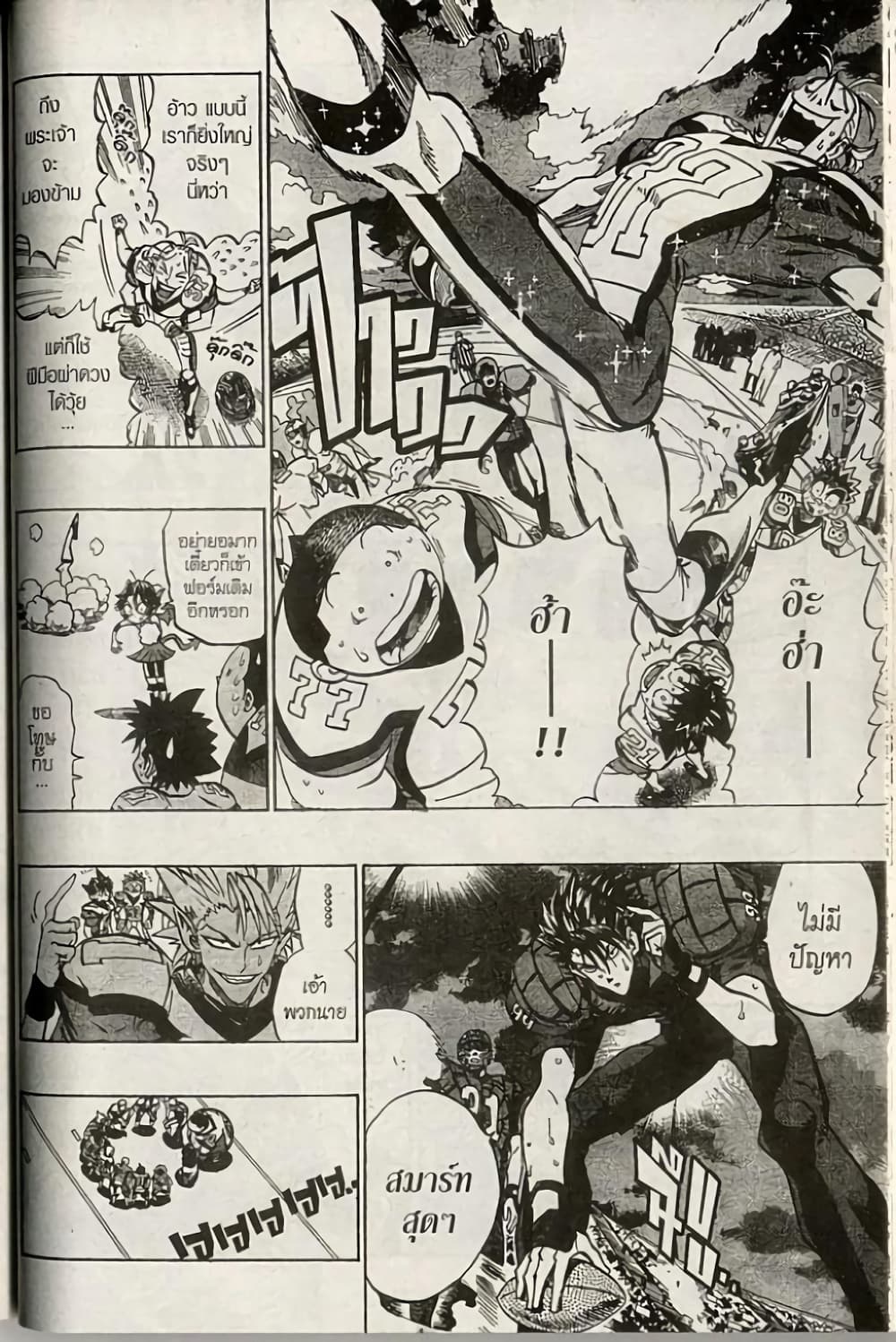 Eyeshield 21 page 10