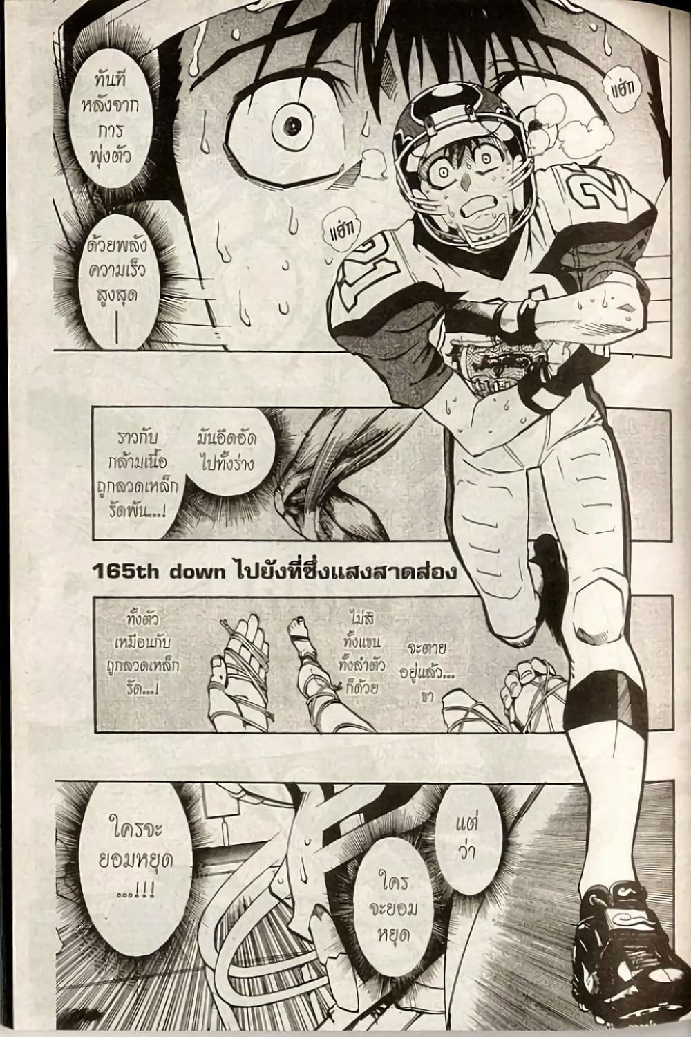 Eyeshield 21 page 2