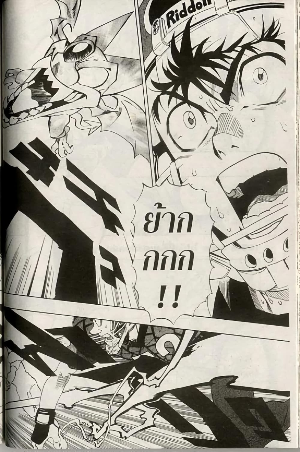 Eyeshield 21 page 3