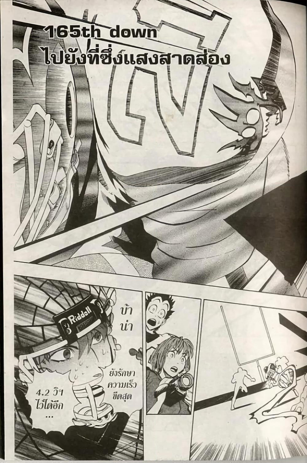 Eyeshield 21 page 4