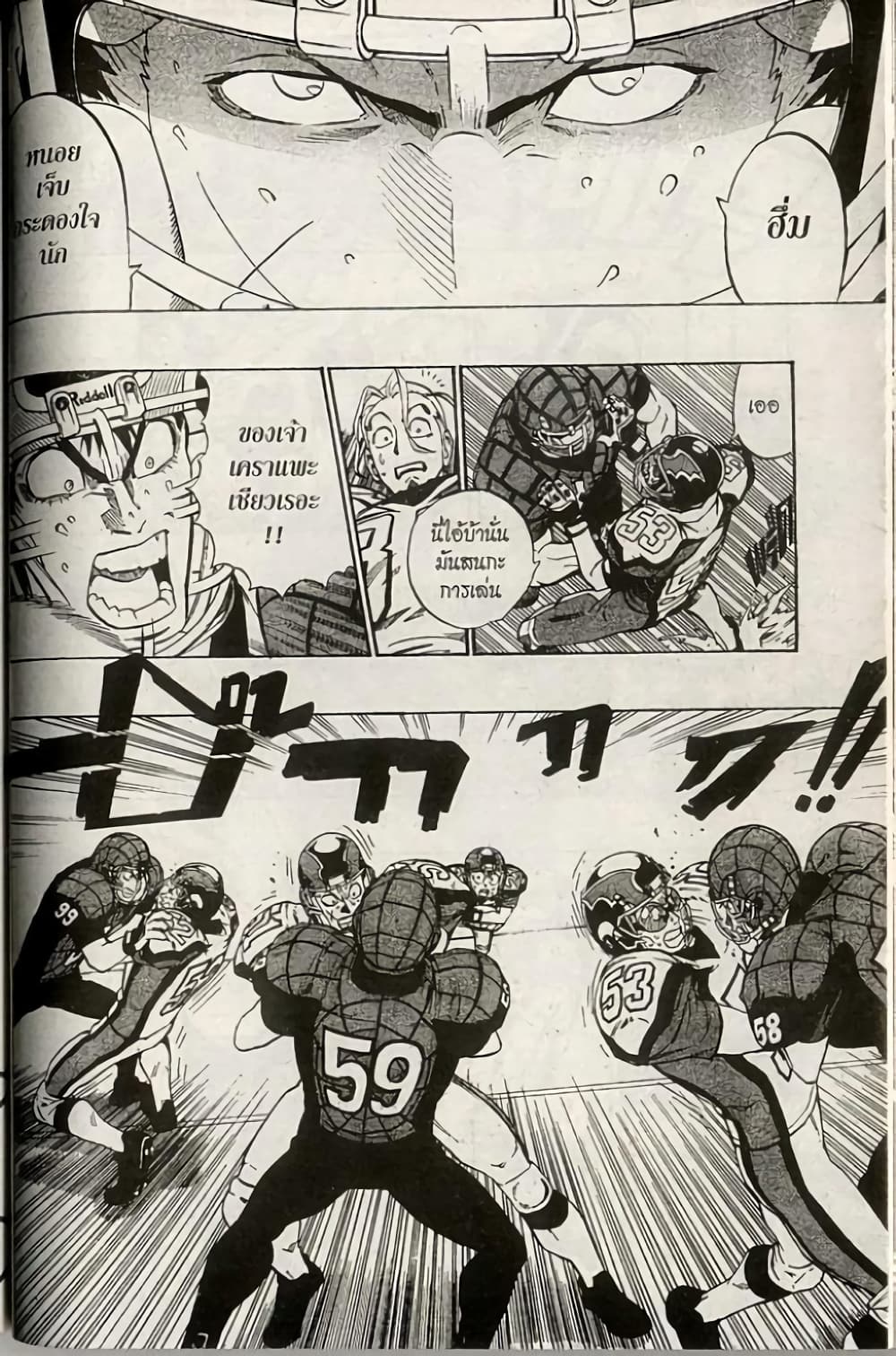 Eyeshield 21 page 7
