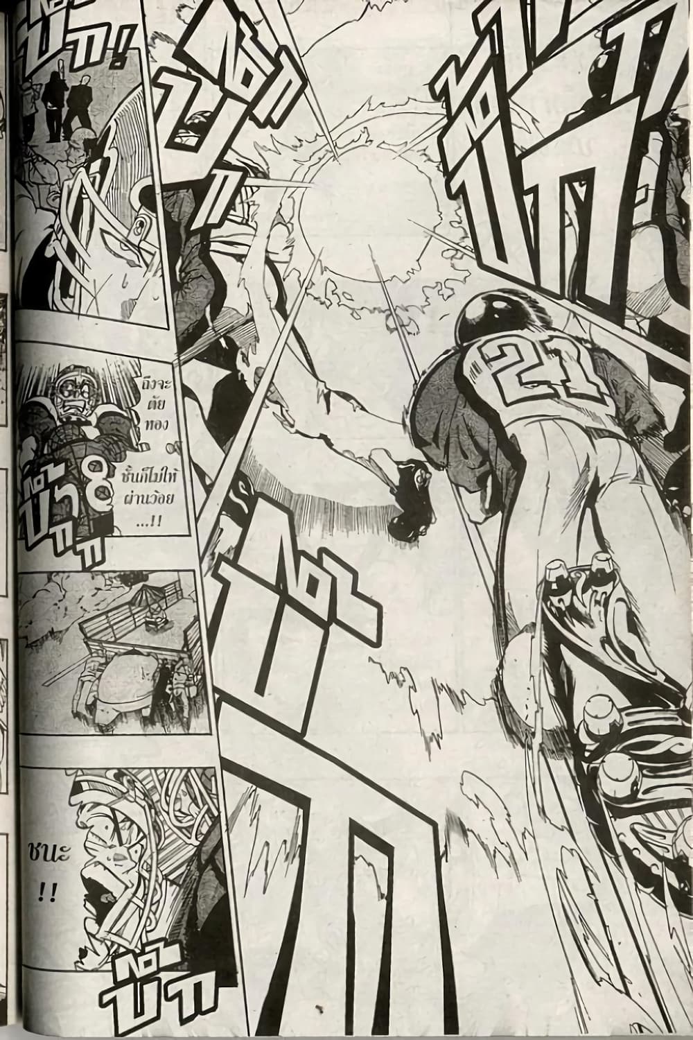 Eyeshield 21 page 9