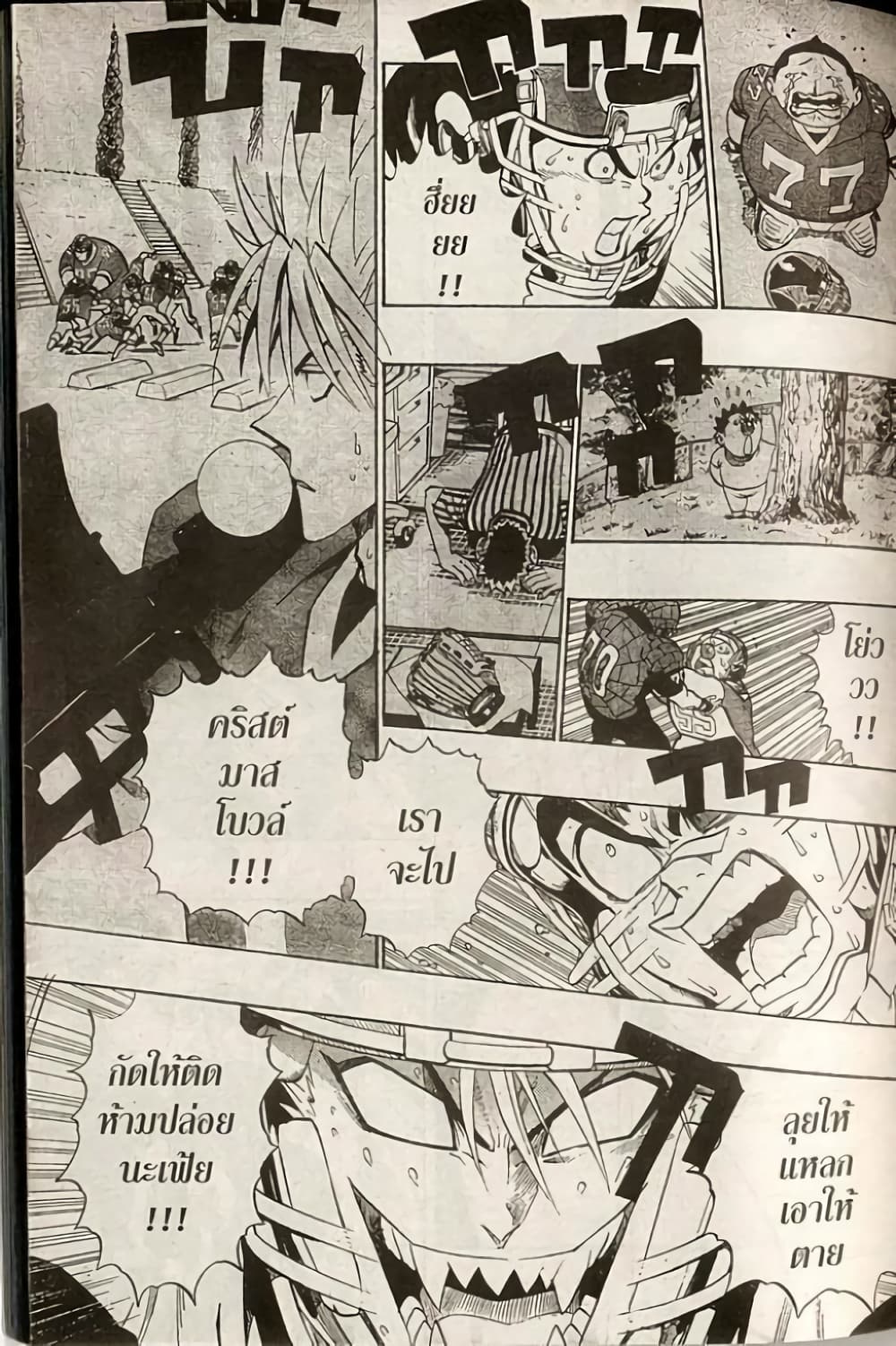 Eyeshield 21 page 10