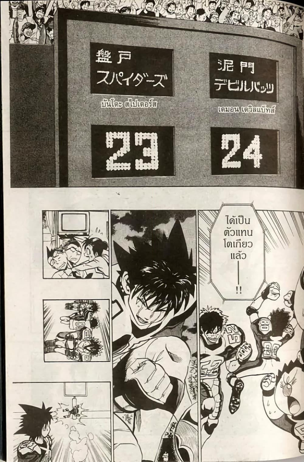 Eyeshield 21 page 3