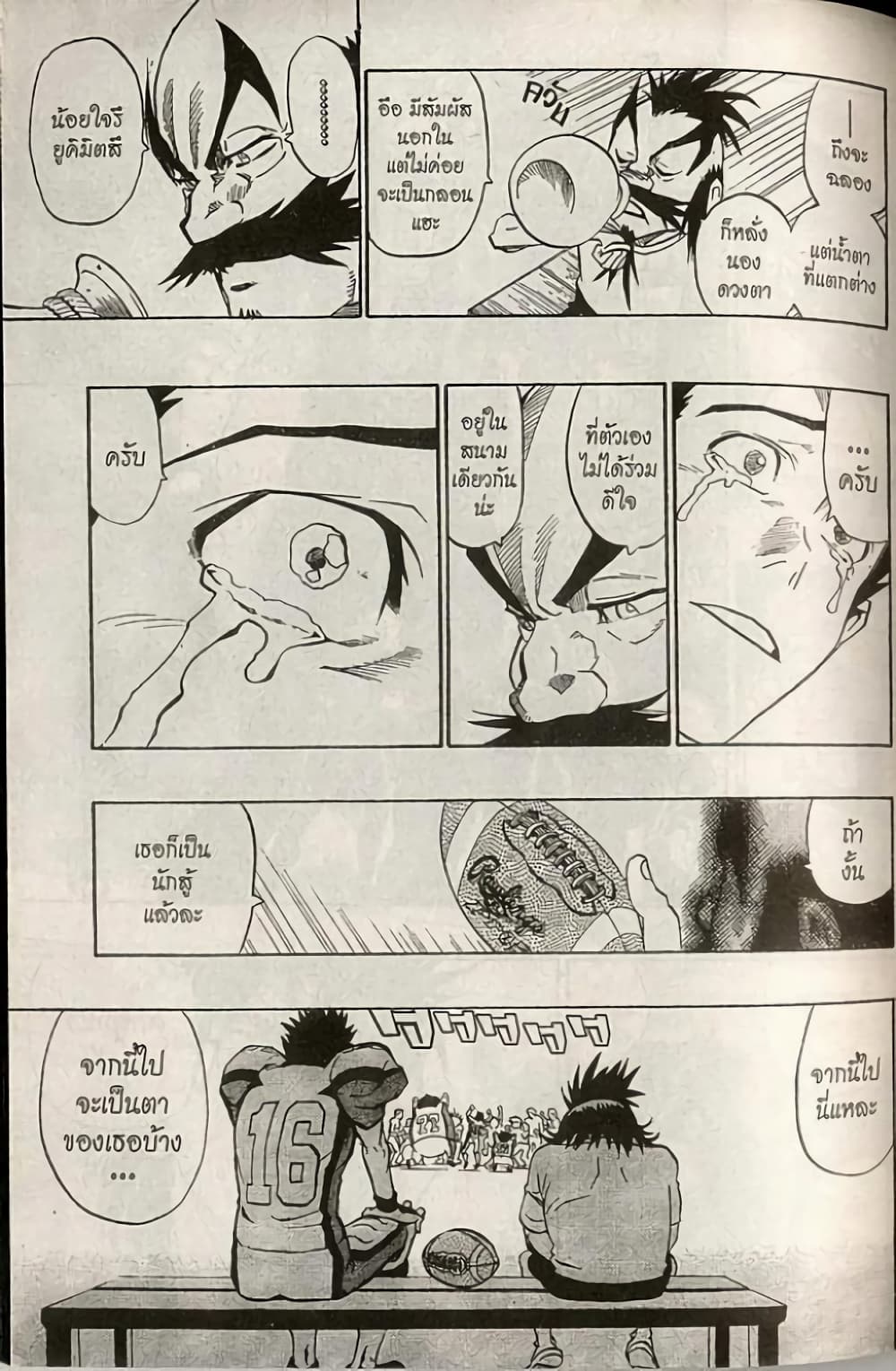 Eyeshield 21 page 5