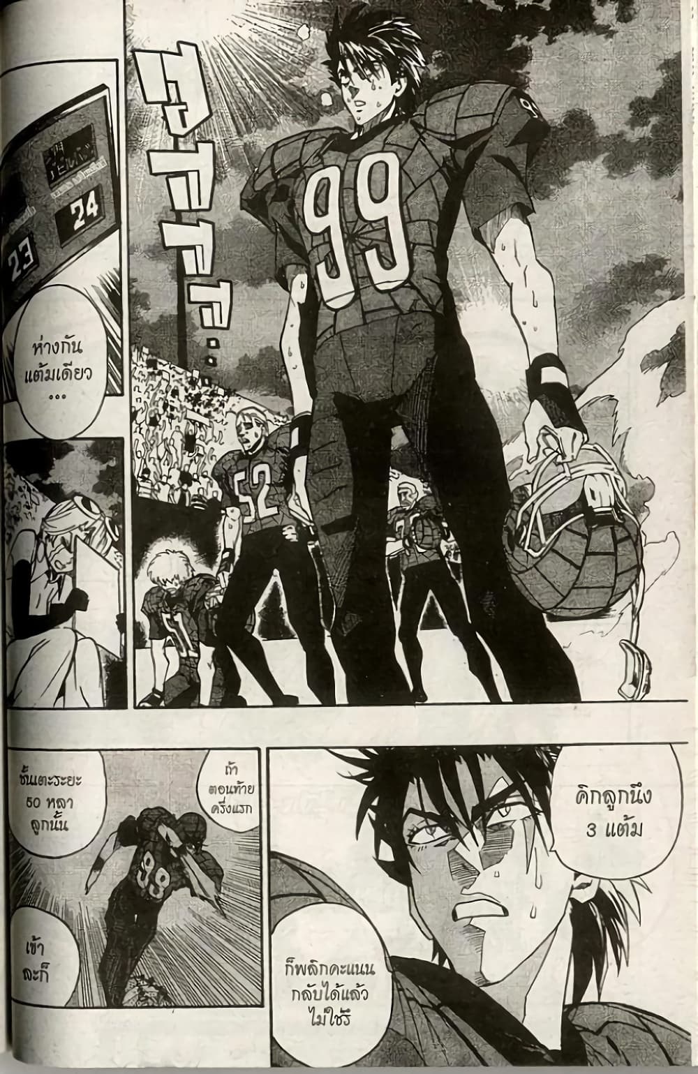 Eyeshield 21 page 6