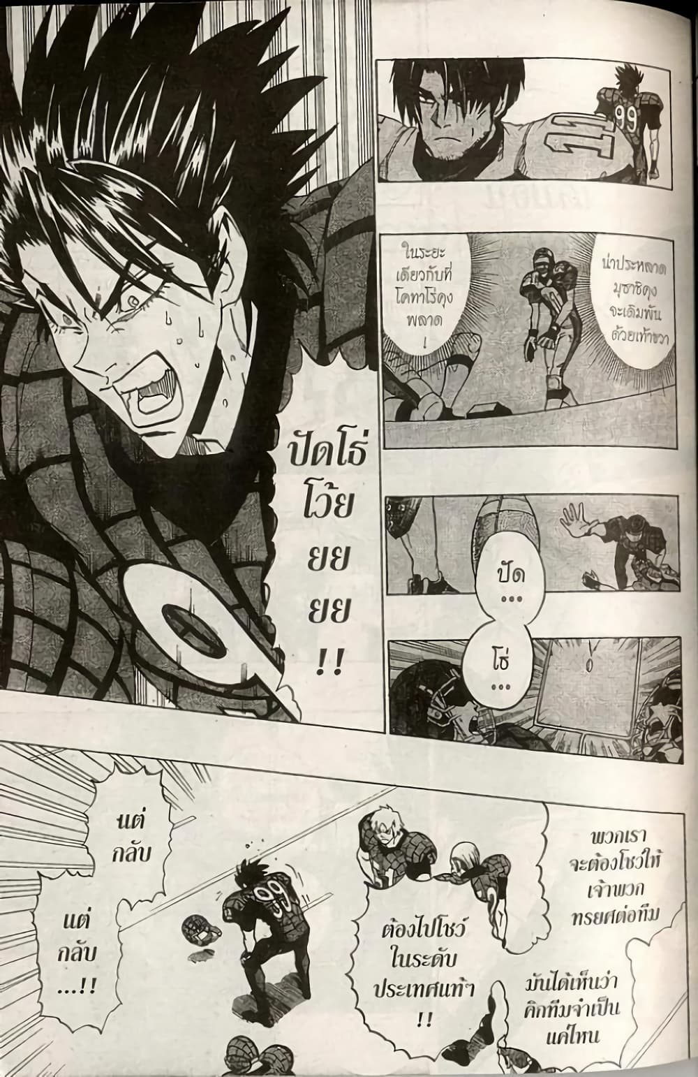 Eyeshield 21 page 7