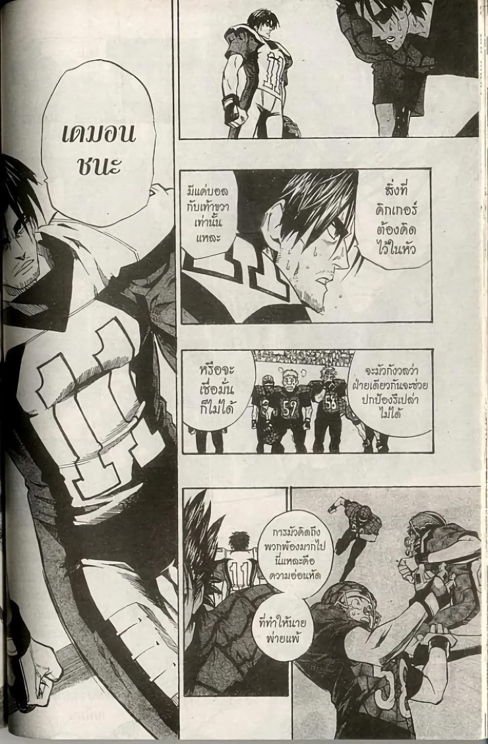 Eyeshield 21 page 8