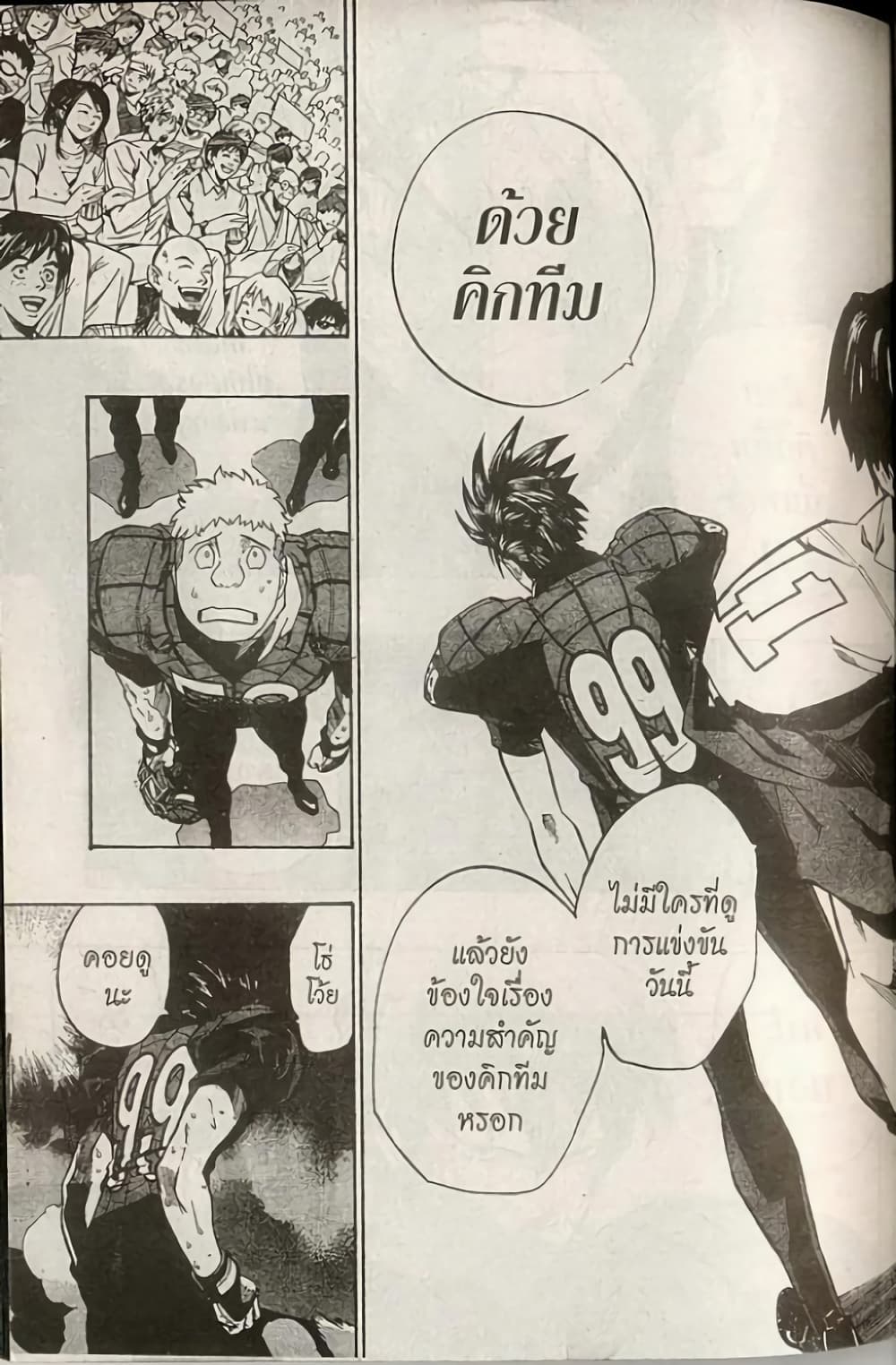 Eyeshield 21 page 9