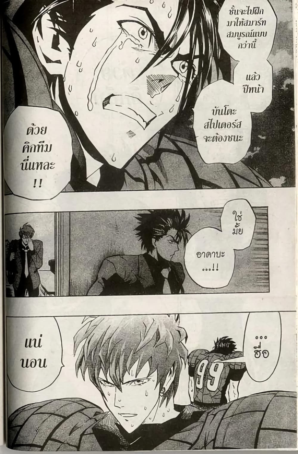 Eyeshield 21 page 10