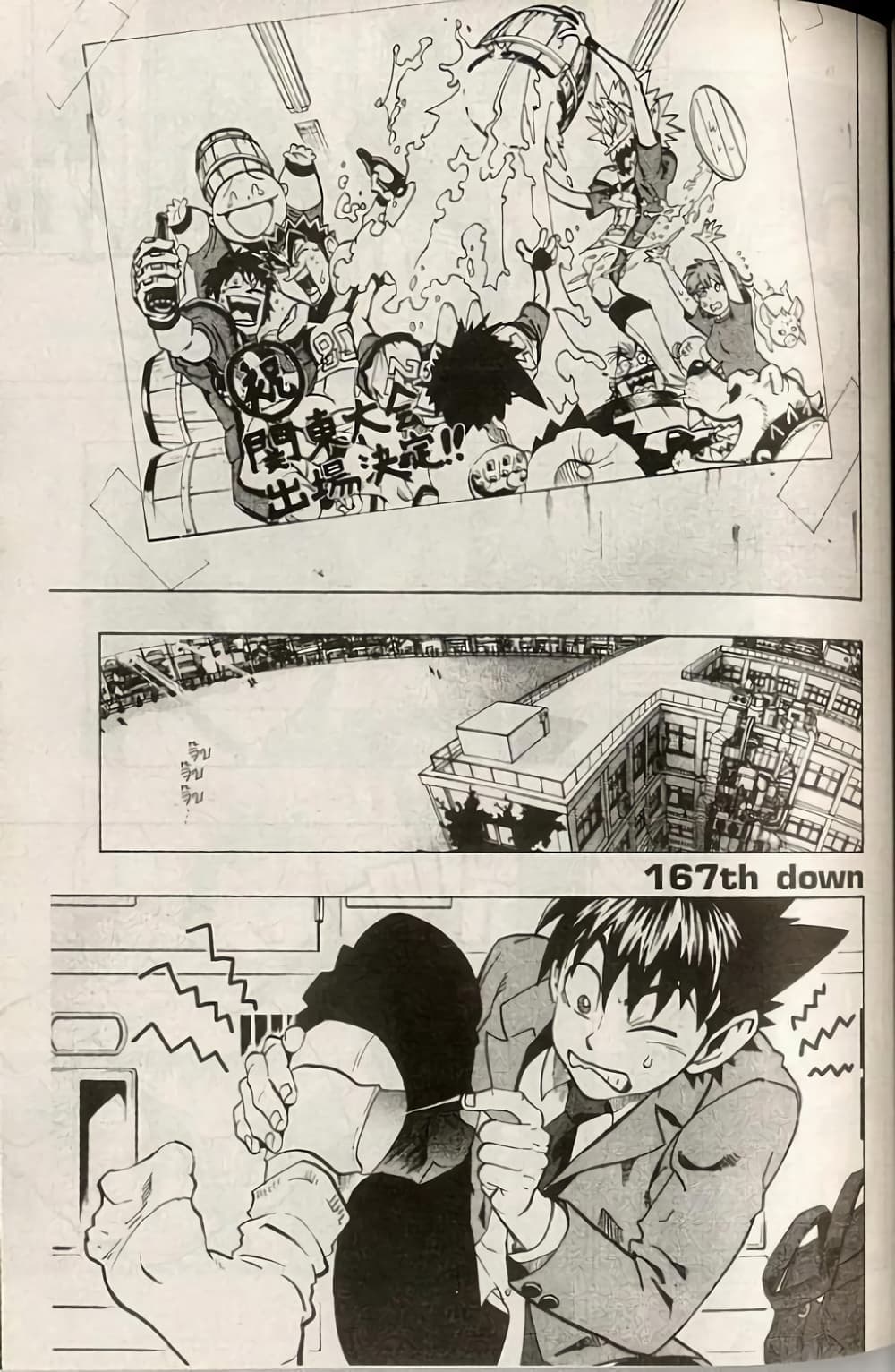 Eyeshield 21 page 1