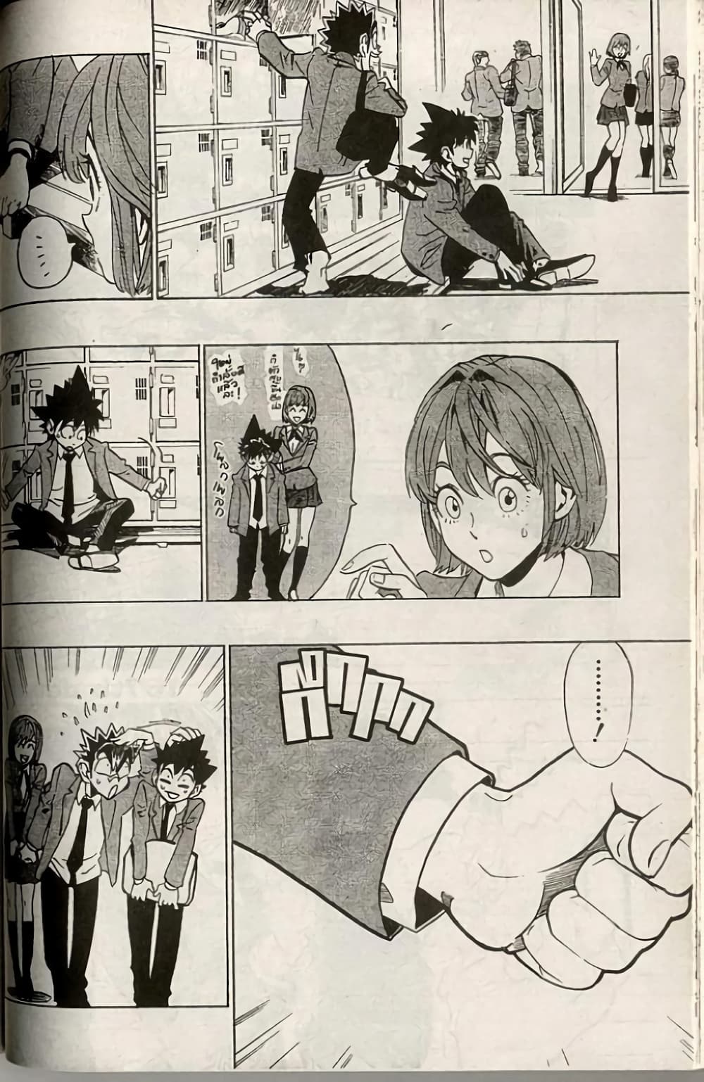 Eyeshield 21 page 2