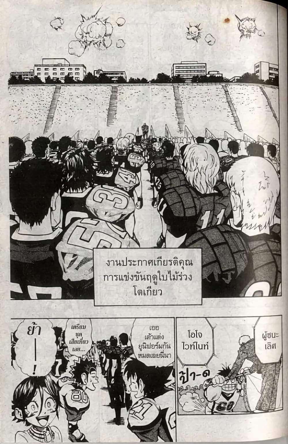 Eyeshield 21 page 9