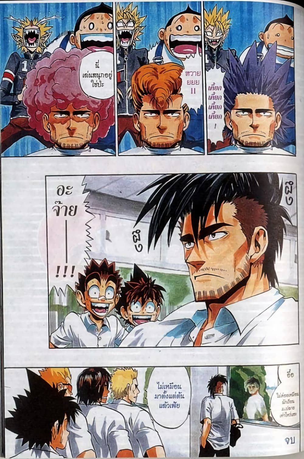 Eyeshield 21 page 2