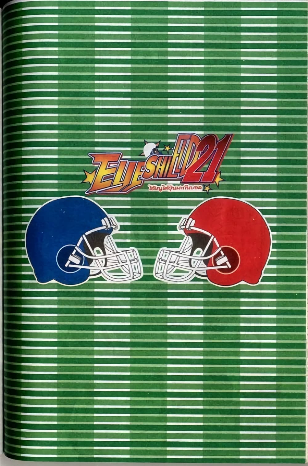 Eyeshield 21 page 3