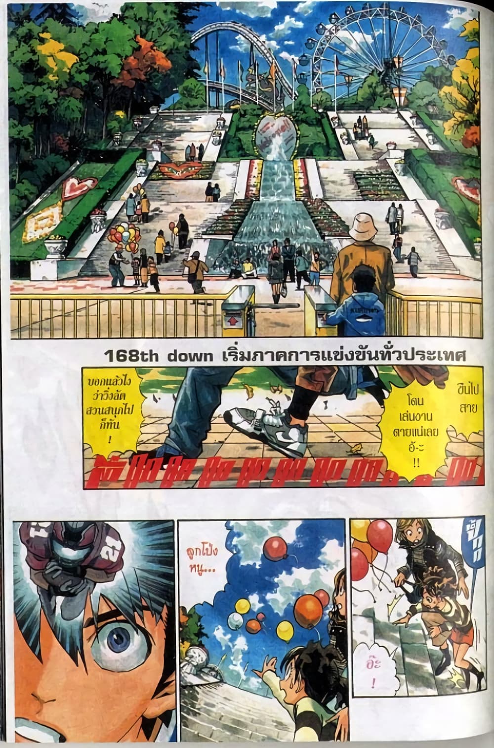 Eyeshield 21 page 4