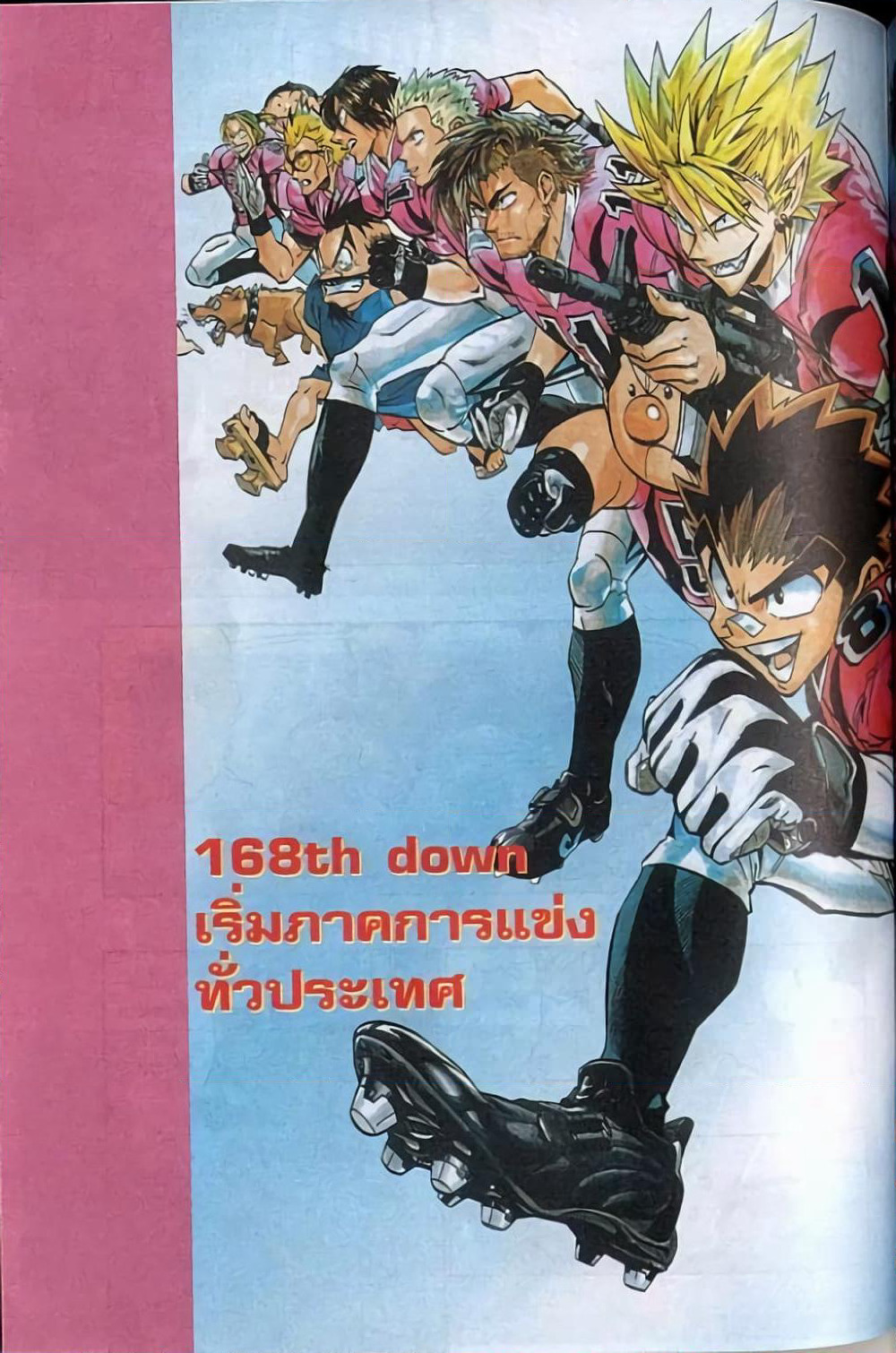Eyeshield 21 page 8