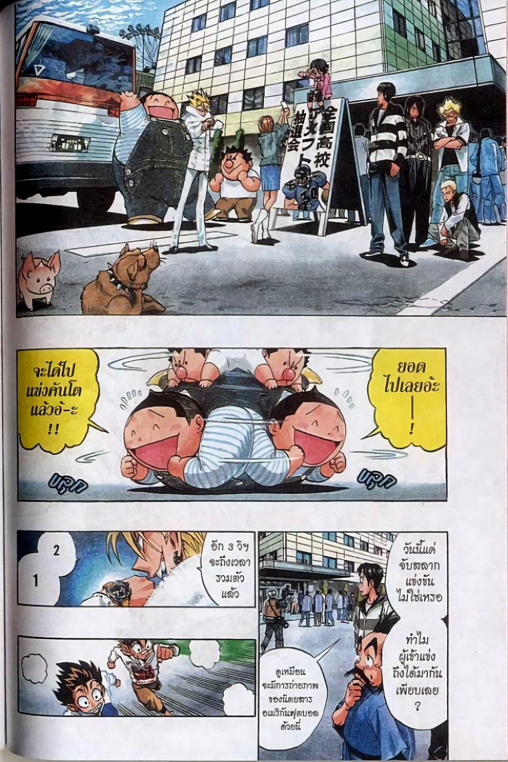 Eyeshield 21 page 9