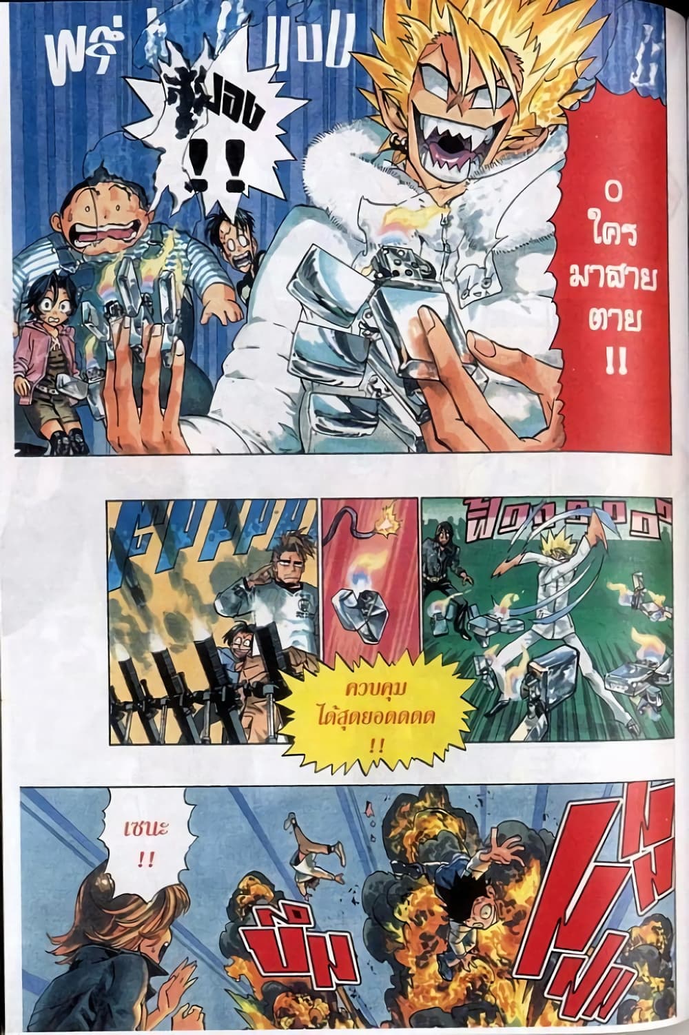 Eyeshield 21 page 10