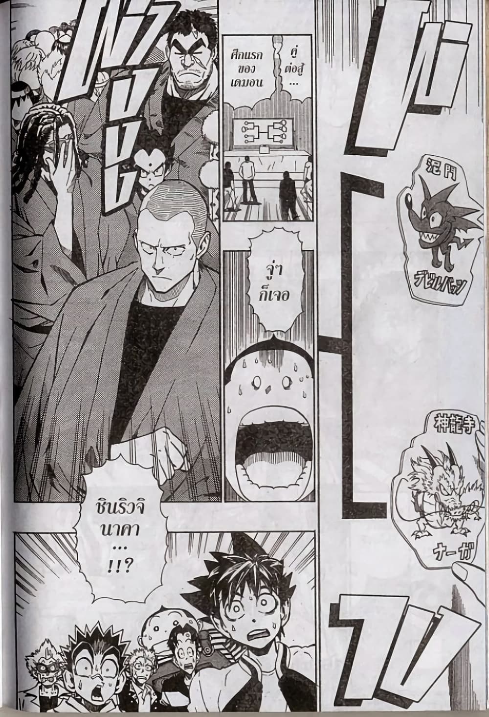 Eyeshield 21 page 2