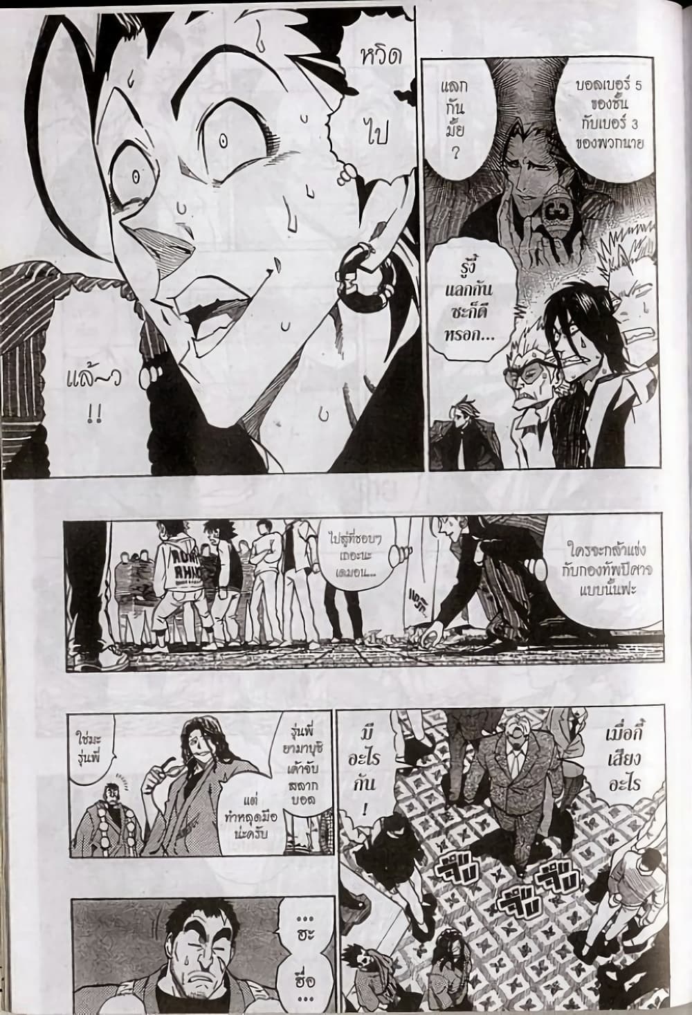 Eyeshield 21 page 3