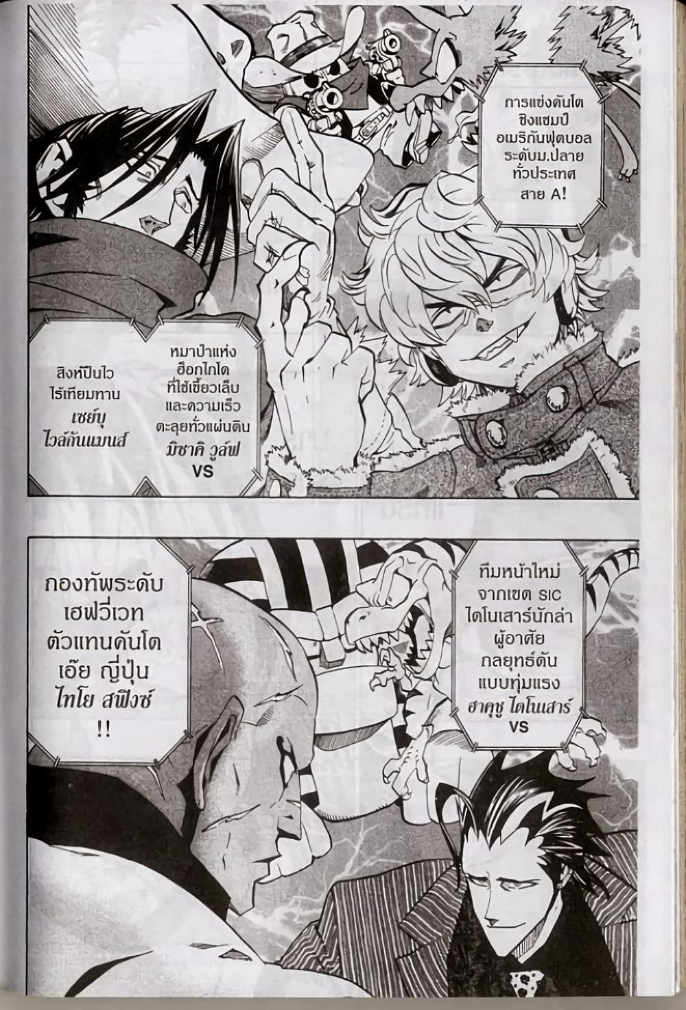 Eyeshield 21 page 6