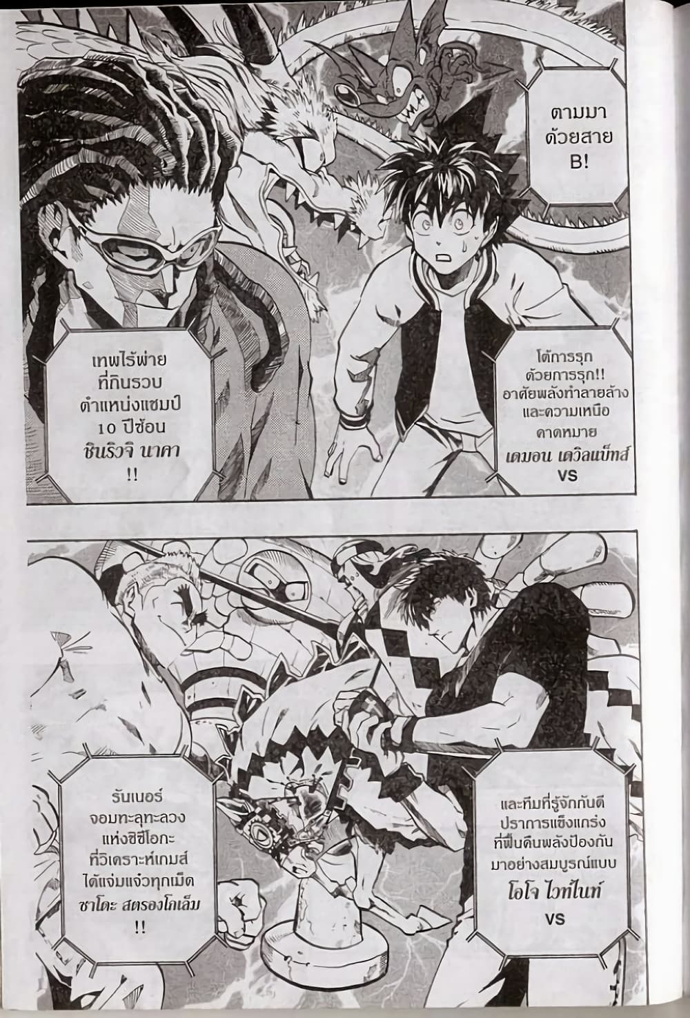 Eyeshield 21 page 7
