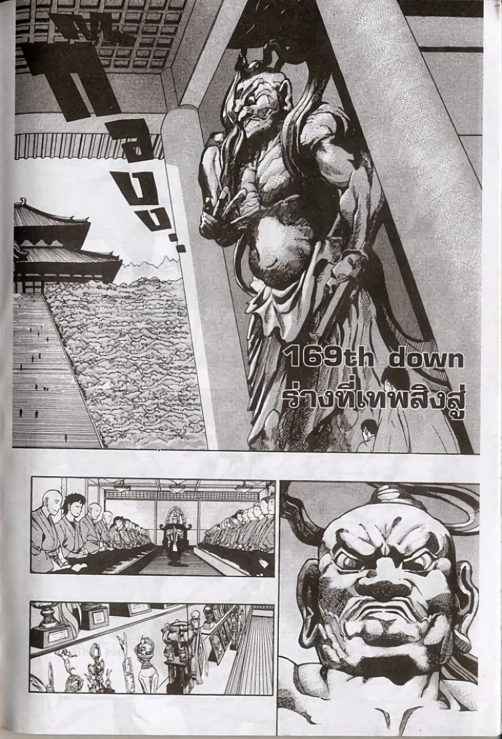 Eyeshield 21 page 8