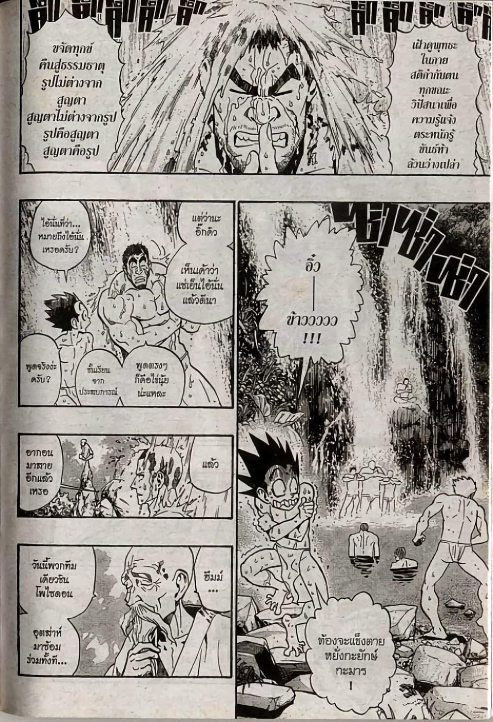 Eyeshield 21 page 10